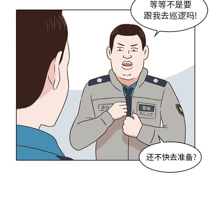 [韩国漫画] 神秘房客 爱情,女教师,巨乳大奶#[105P]-66