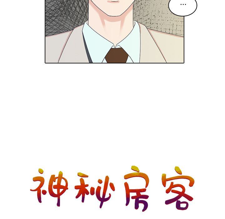 [韩国漫画] 神秘房客 爱情,女教师,巨乳大奶#[105P]-7