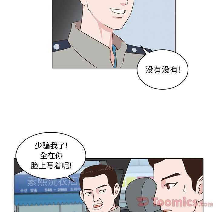 [韩国漫画] 神秘房客 爱情,女教师,巨乳大奶#[105P]-71