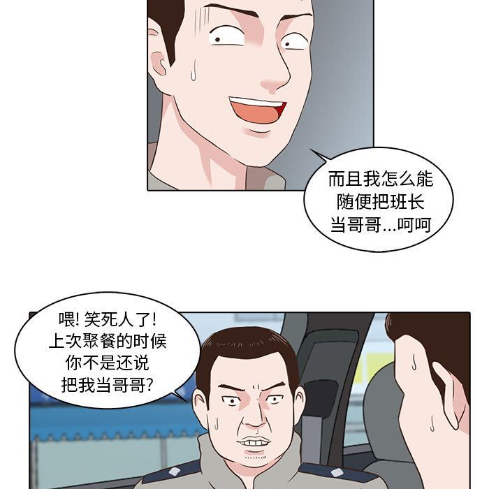 [韩国漫画] 神秘房客 爱情,女教师,巨乳大奶#[105P]-73