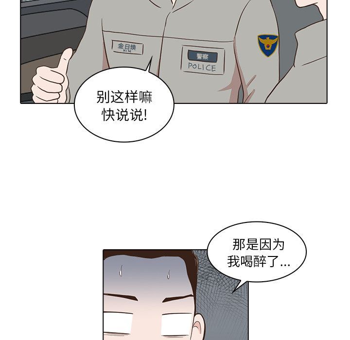 [韩国漫画] 神秘房客 爱情,女教师,巨乳大奶#[105P]-74