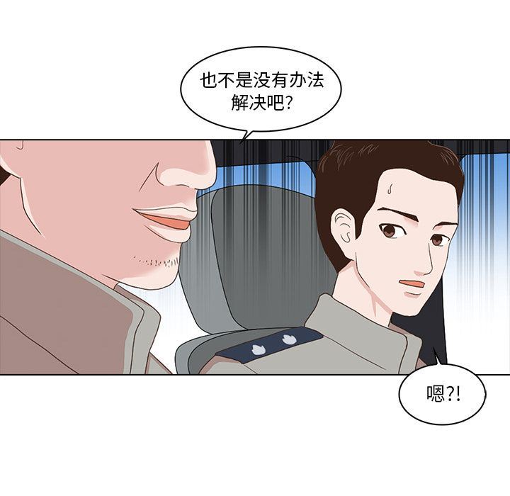 [韩国漫画] 神秘房客 爱情,女教师,巨乳大奶#[105P]-79