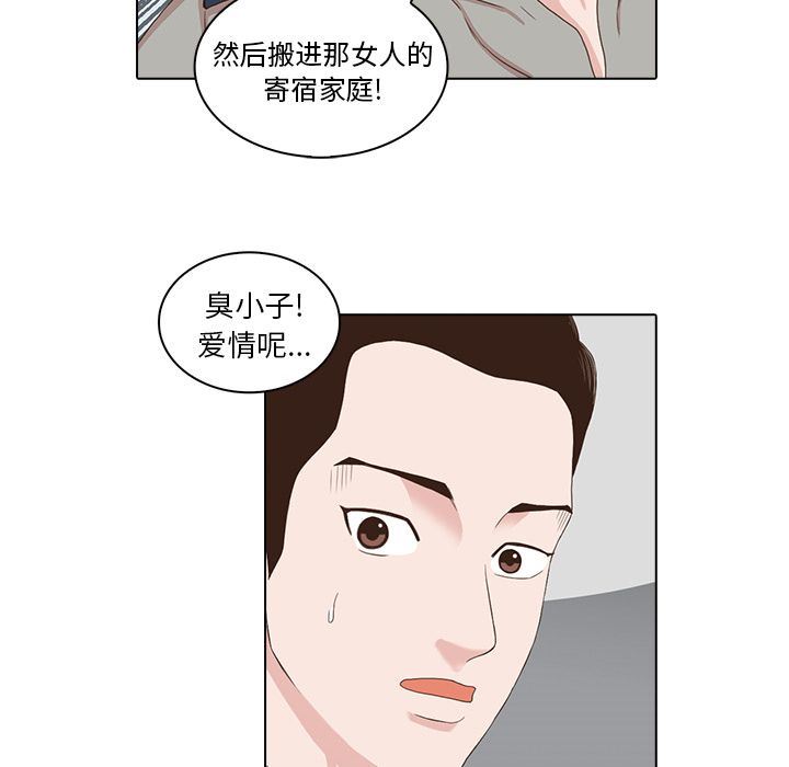 [韩国漫画] 神秘房客 爱情,女教师,巨乳大奶#[105P]-81