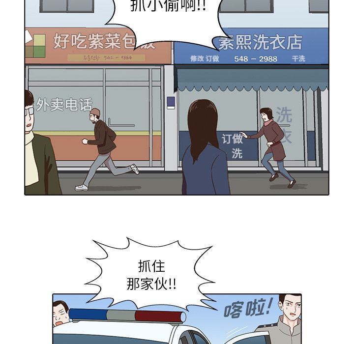 [韩国漫画] 神秘房客 爱情,女教师,巨乳大奶#[105P]-84