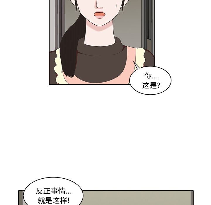 [韩国漫画] 神秘房客 爱情,女教师,巨乳大奶#[105P]-95