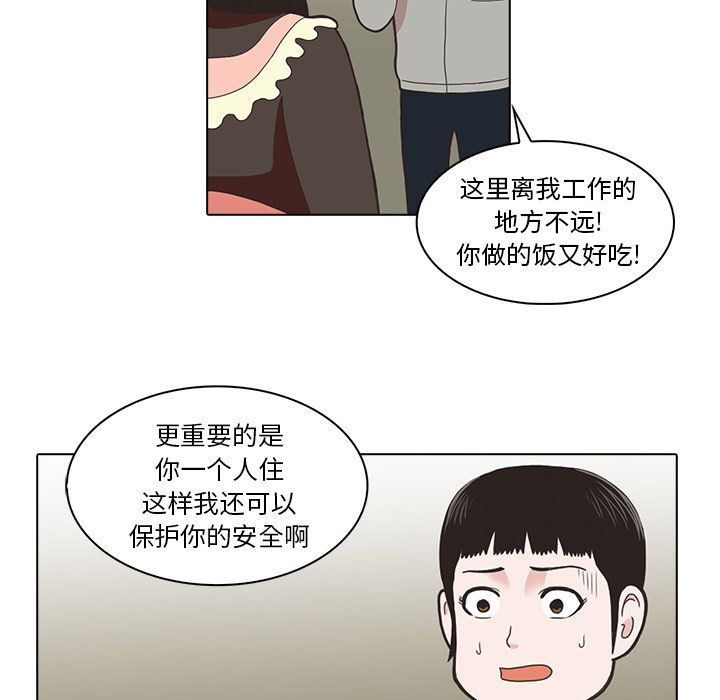 [韩国漫画] 神秘房客 爱情,女教师,巨乳大奶#[105P]-98