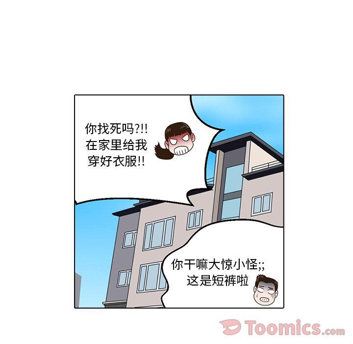 [韩国漫画] 神秘房客 爱情,女教师,巨乳大奶#[103P]-20