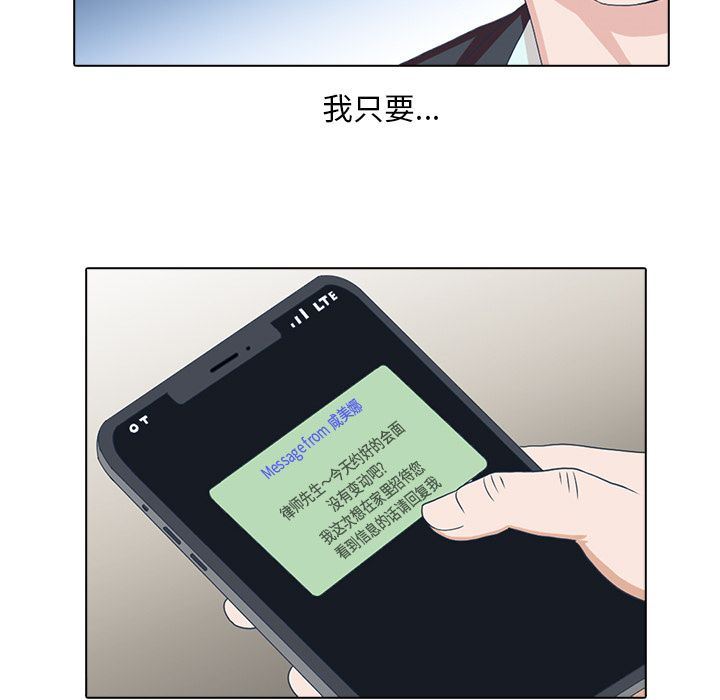 [韩国漫画] 神秘房客 爱情,女教师,巨乳大奶#[103P]-26