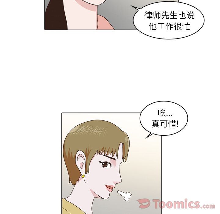 [韩国漫画] 神秘房客 爱情,女教师,巨乳大奶#[103P]-77