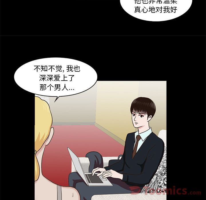 [韩国漫画] 神秘房客 爱情,女教师,巨乳大奶#[120P]-10