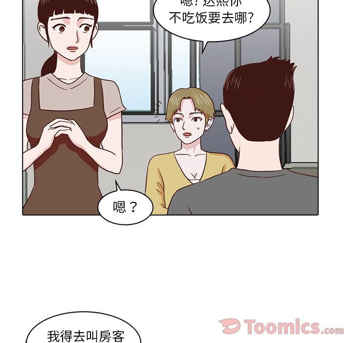 [韩国漫画] 神秘房客 爱情,女教师,巨乳大奶#[120P]-102