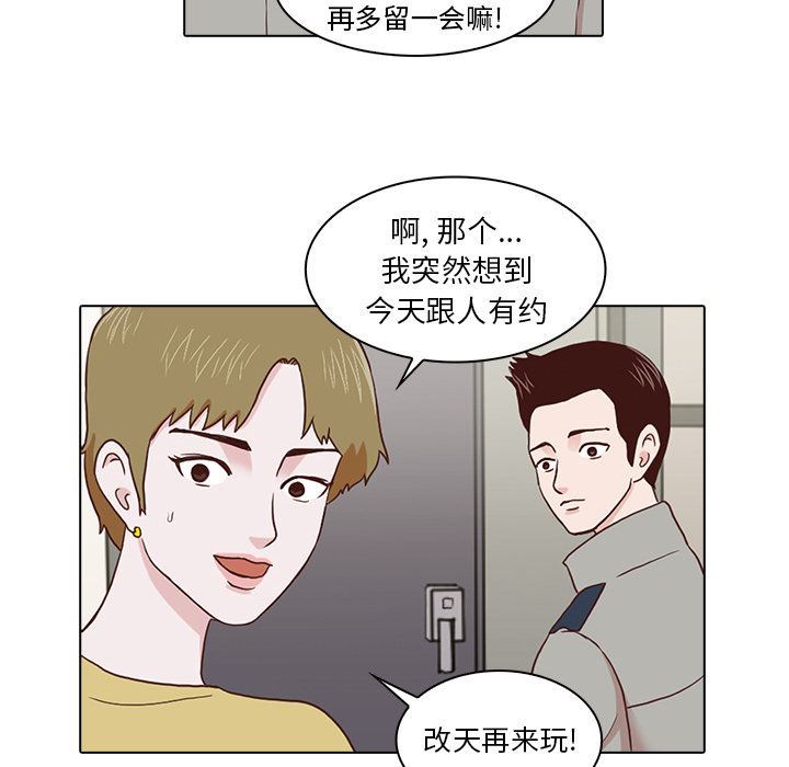 [韩国漫画] 神秘房客 爱情,女教师,巨乳大奶#[120P]-111
