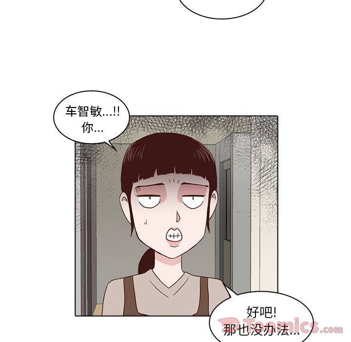 [韩国漫画] 神秘房客 爱情,女教师,巨乳大奶#[120P]-112