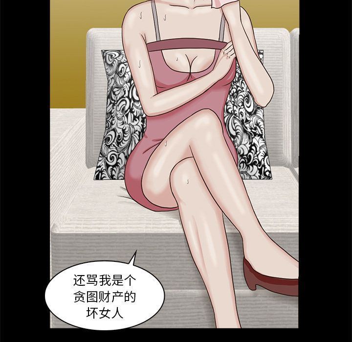 [韩国漫画] 神秘房客 爱情,女教师,巨乳大奶#[120P]-12