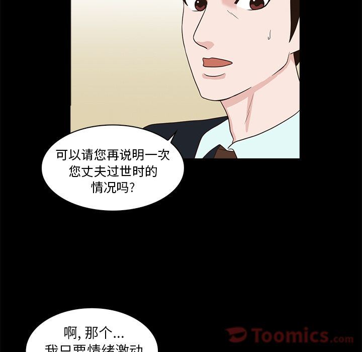 [韩国漫画] 神秘房客 爱情,女教师,巨乳大奶#[120P]-15