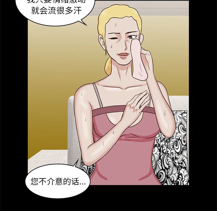 [韩国漫画] 神秘房客 爱情,女教师,巨乳大奶#[120P]-16