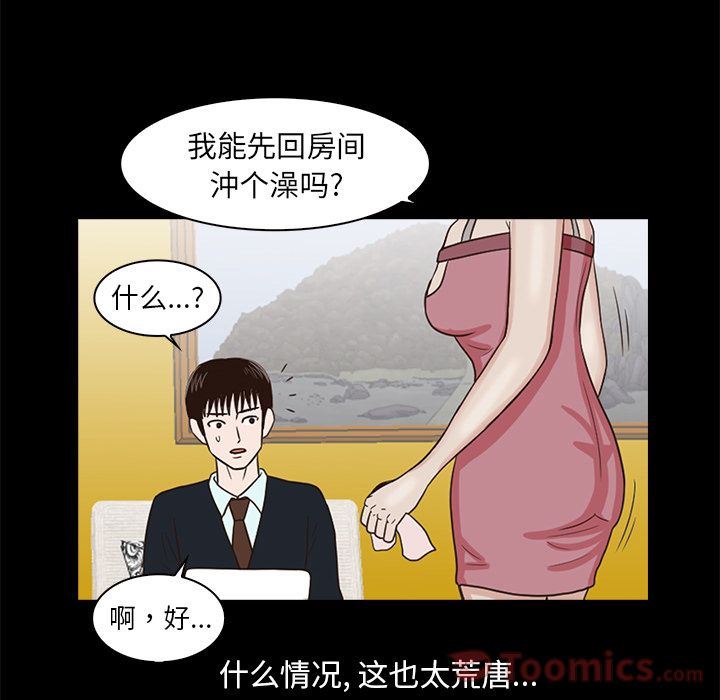 [韩国漫画] 神秘房客 爱情,女教师,巨乳大奶#[120P]-17