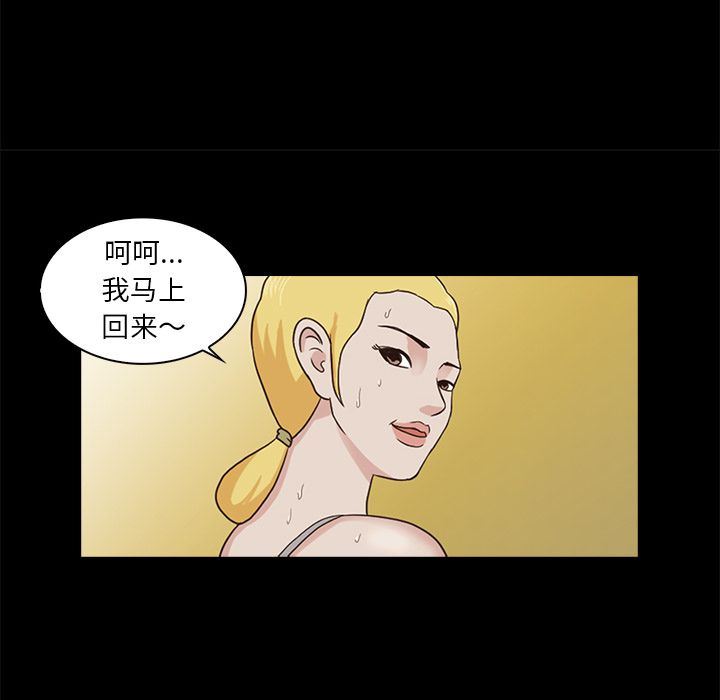 [韩国漫画] 神秘房客 爱情,女教师,巨乳大奶#[120P]-18