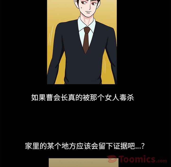 [韩国漫画] 神秘房客 爱情,女教师,巨乳大奶#[120P]-23