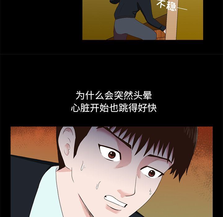 [韩国漫画] 神秘房客 爱情,女教师,巨乳大奶#[120P]-26