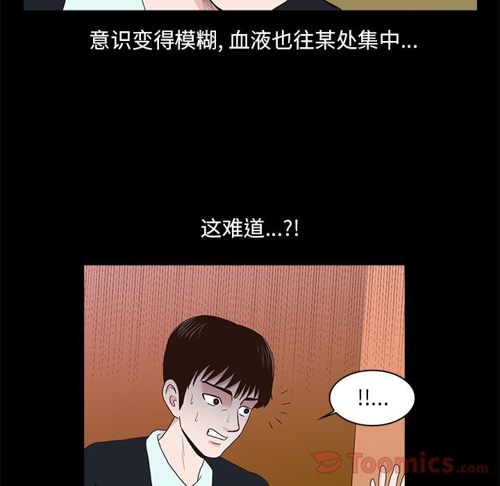 [韩国漫画] 神秘房客 爱情,女教师,巨乳大奶#[120P]-27