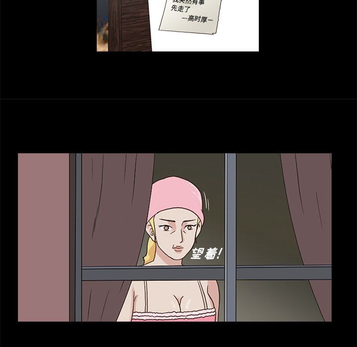 [韩国漫画] 神秘房客 爱情,女教师,巨乳大奶#[120P]-34