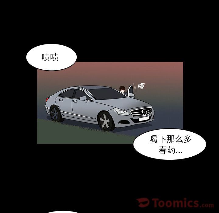 [韩国漫画] 神秘房客 爱情,女教师,巨乳大奶#[120P]-35