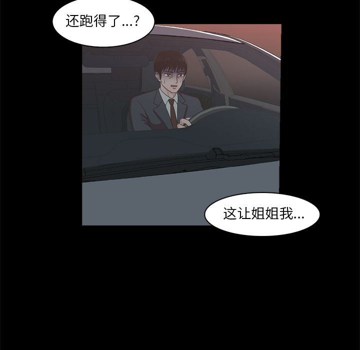 [韩国漫画] 神秘房客 爱情,女教师,巨乳大奶#[120P]-36