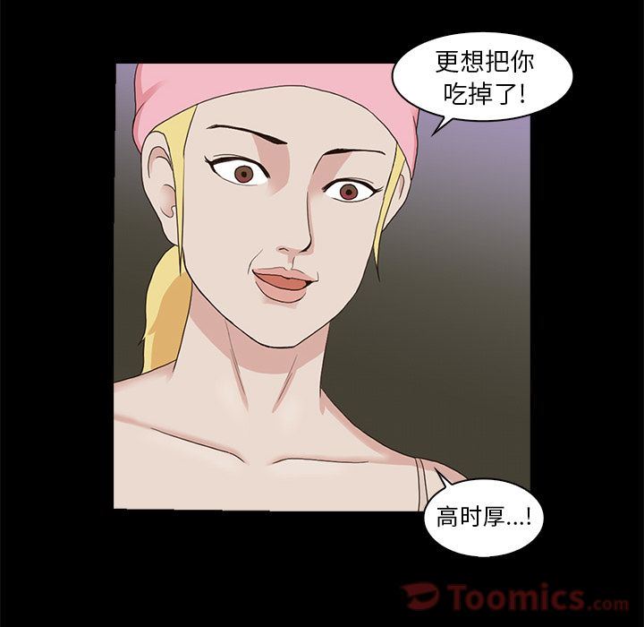 [韩国漫画] 神秘房客 爱情,女教师,巨乳大奶#[120P]-37