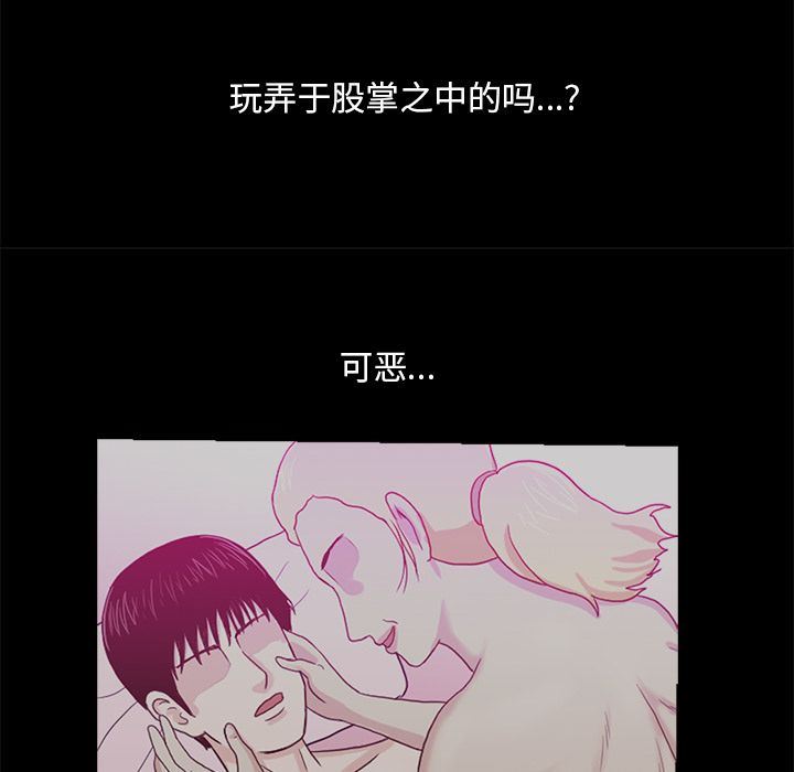 [韩国漫画] 神秘房客 爱情,女教师,巨乳大奶#[120P]-42