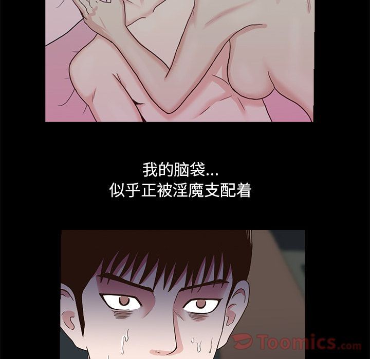 [韩国漫画] 神秘房客 爱情,女教师,巨乳大奶#[120P]-43