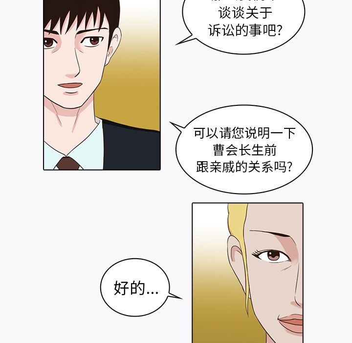 [韩国漫画] 神秘房客 爱情,女教师,巨乳大奶#[120P]-5