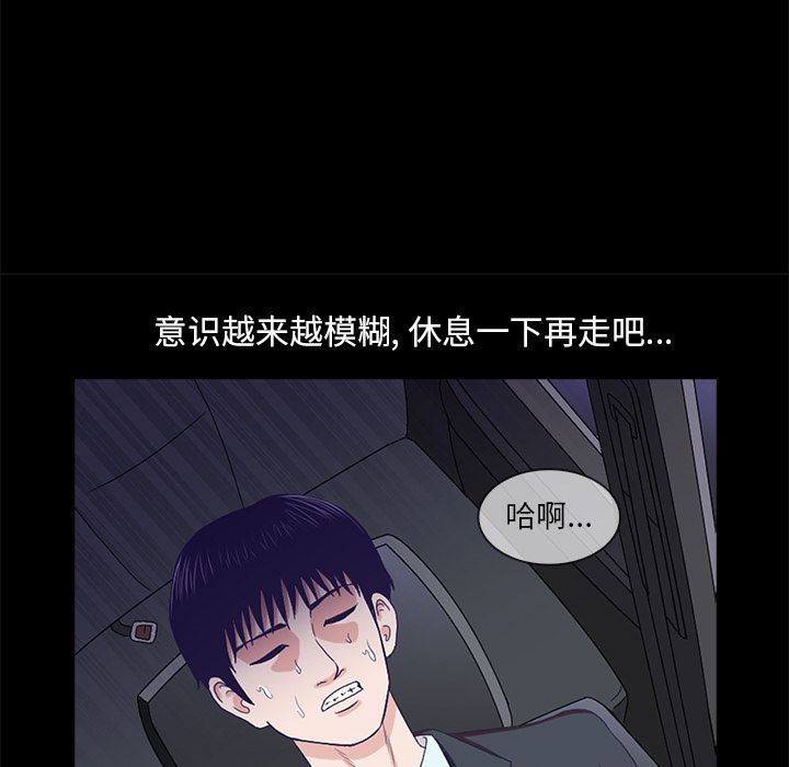 [韩国漫画] 神秘房客 爱情,女教师,巨乳大奶#[120P]-50