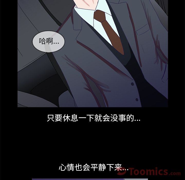 [韩国漫画] 神秘房客 爱情,女教师,巨乳大奶#[120P]-51