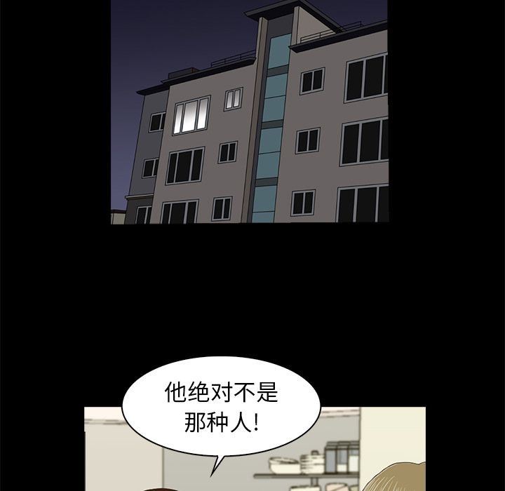 [韩国漫画] 神秘房客 爱情,女教师,巨乳大奶#[120P]-54
