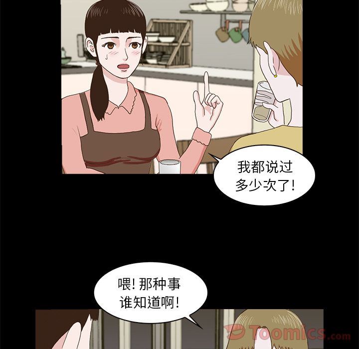 [韩国漫画] 神秘房客 爱情,女教师,巨乳大奶#[120P]-55
