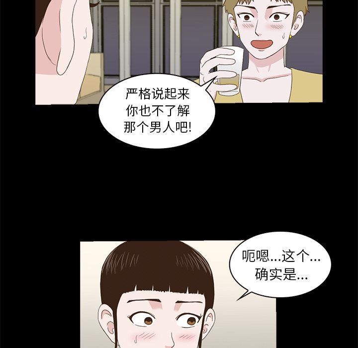 [韩国漫画] 神秘房客 爱情,女教师,巨乳大奶#[120P]-56