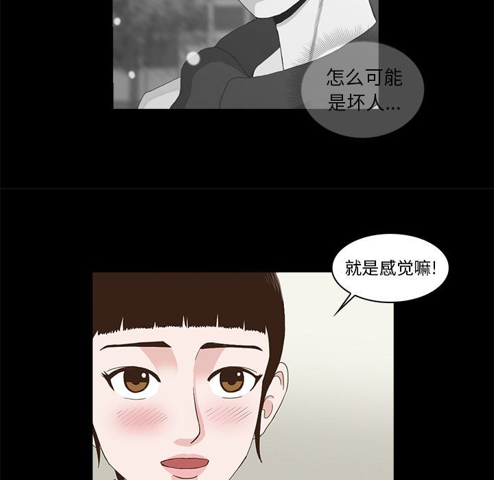 [韩国漫画] 神秘房客 爱情,女教师,巨乳大奶#[120P]-58