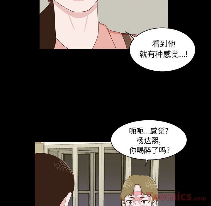 [韩国漫画] 神秘房客 爱情,女教师,巨乳大奶#[120P]-59