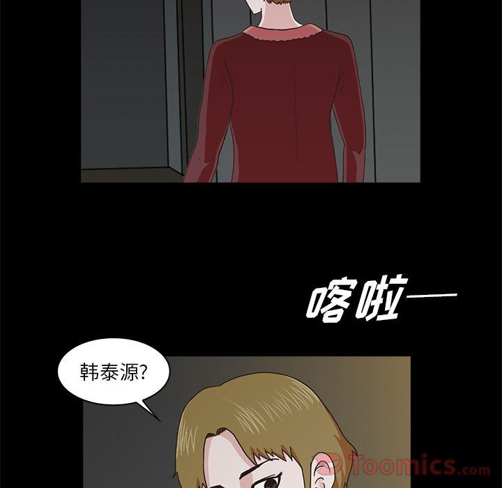[韩国漫画] 神秘房客 爱情,女教师,巨乳大奶#[120P]-78