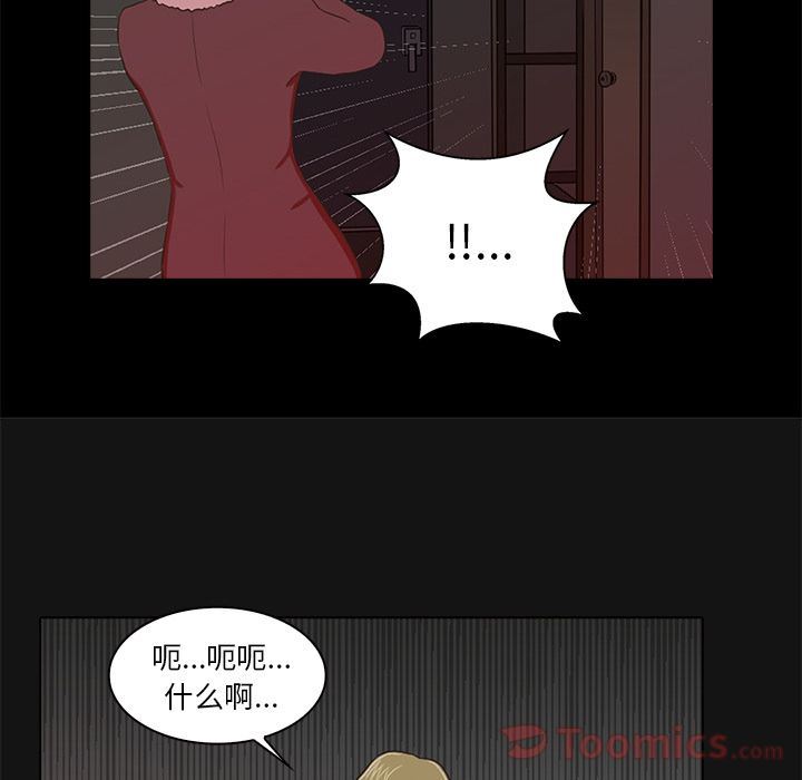 [韩国漫画] 神秘房客 爱情,女教师,巨乳大奶#[120P]-90