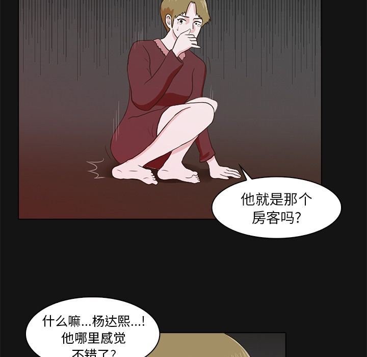 [韩国漫画] 神秘房客 爱情,女教师,巨乳大奶#[120P]-91