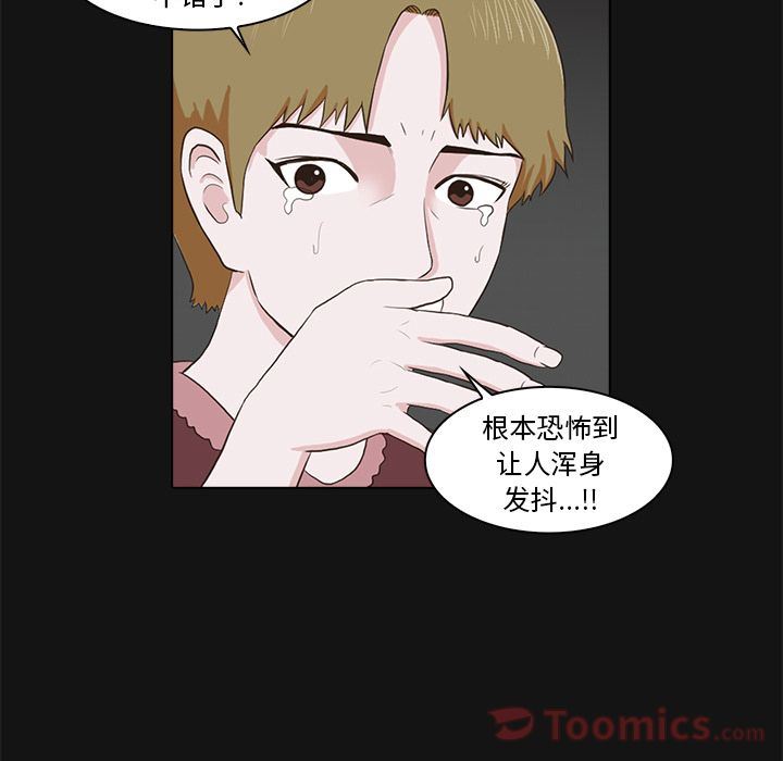 [韩国漫画] 神秘房客 爱情,女教师,巨乳大奶#[120P]-92