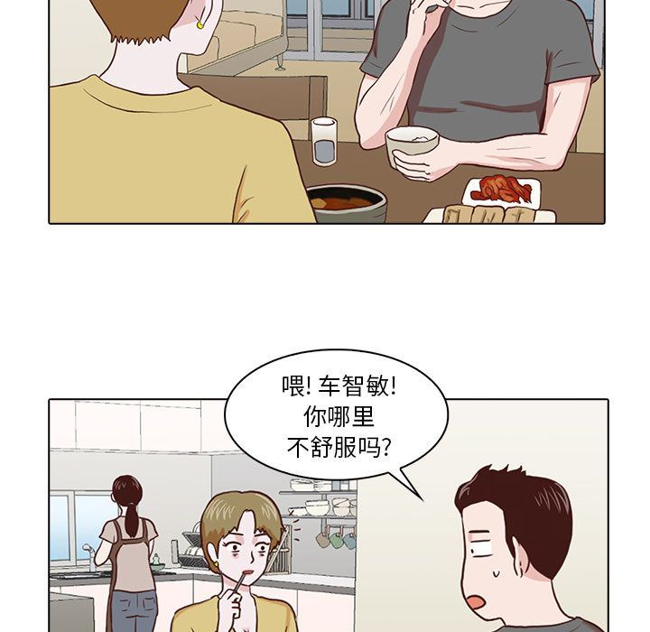 [韩国漫画] 神秘房客 爱情,女教师,巨乳大奶#[120P]-99
