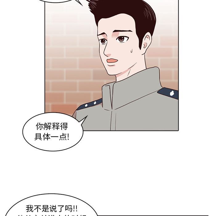 [韩国漫画] 神秘房客 爱情,女教师,巨乳大奶#[91P]-27