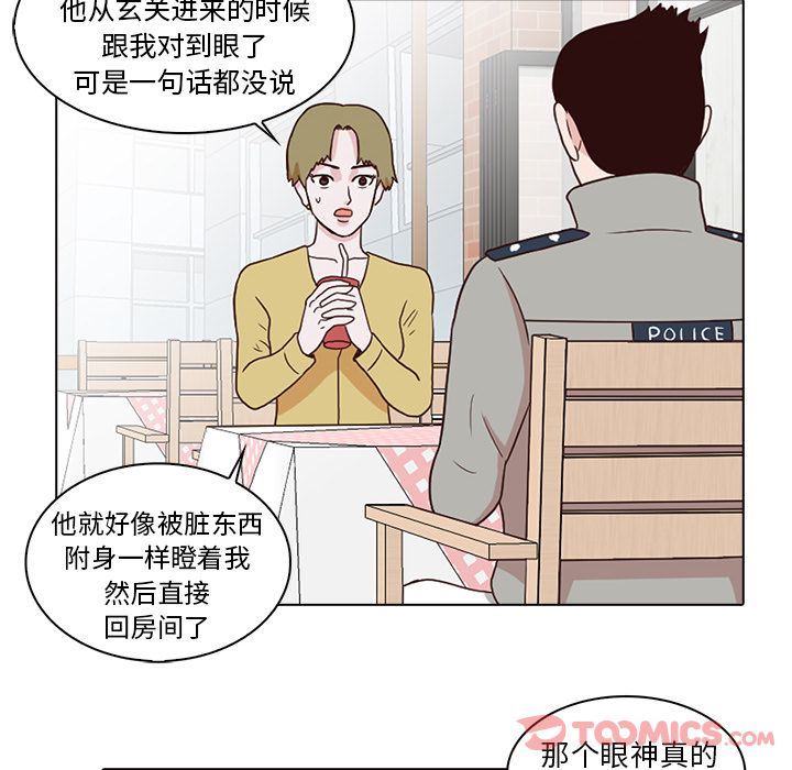 [韩国漫画] 神秘房客 爱情,女教师,巨乳大奶#[91P]-28