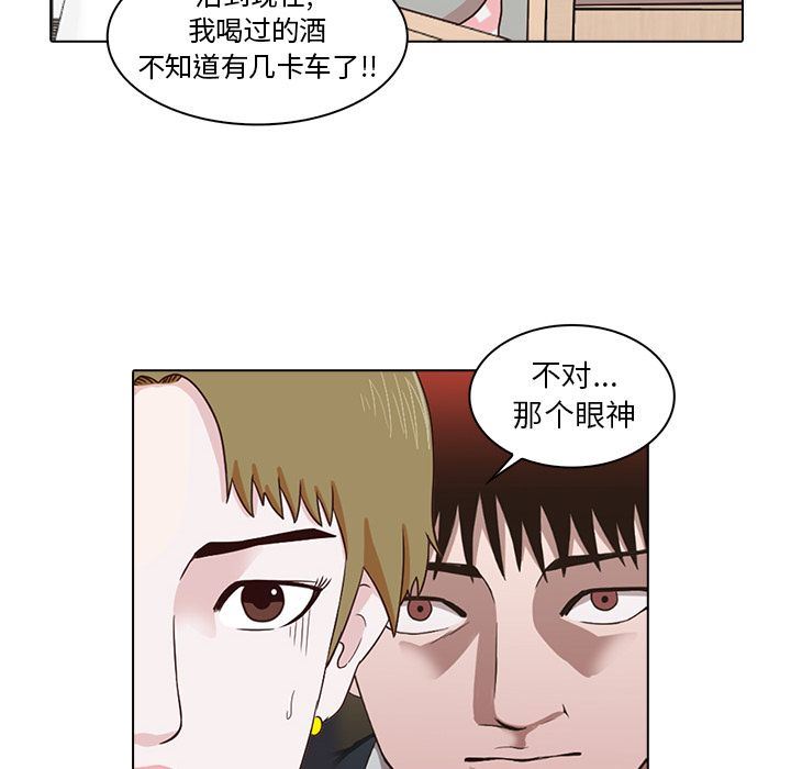 [韩国漫画] 神秘房客 爱情,女教师,巨乳大奶#[91P]-33