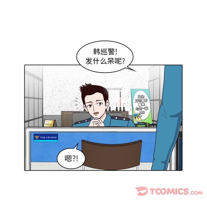 [韩国漫画] 神秘房客 爱情,女教师,巨乳大奶#[91P]-36