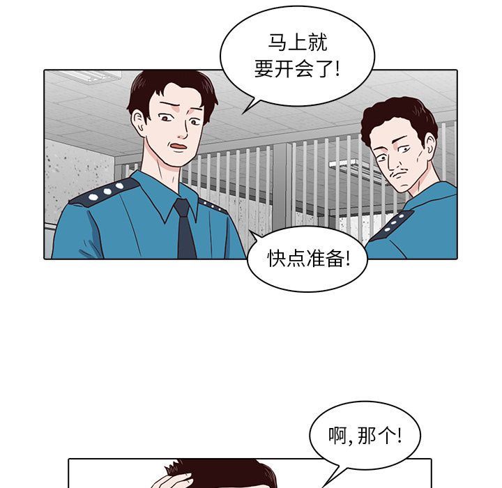 [韩国漫画] 神秘房客 爱情,女教师,巨乳大奶#[91P]-37