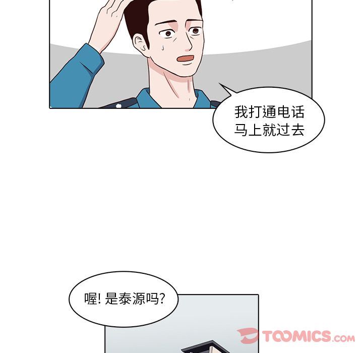 [韩国漫画] 神秘房客 爱情,女教师,巨乳大奶#[91P]-38